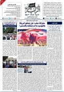 101-جريدة-الراية-العدد