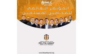 حزب التحرير/ إندونيسيا  المؤتمر العالمي للمحامين المسلمين