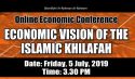 حزب التحرير/ ولاية بنغلادش  يعقد مؤتمرا اقتصاديا عبر الإنترنت بعنوان &quot;الرؤية الاقتصادية للخلافة الإسلامية&quot;