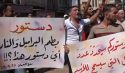 سوريا: مظاهرات رفضا للجنة الدستورية  واعتبارها شرعنة لنظام أسد وخيانة للثورة