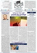 71 جريدة-الراية-العدد