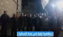 في جمعة جديدة وبزخم شعبي متزايد  الحراك الثوري المطالب باستعادة قرار الثورة، يتواصل في ريفي حلب وإدلب