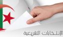الانتخابات الجزائرية... فوز الفئة الرافضة لنظام الحكم