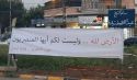 حزب التحرير / ولاية لبنان  وقفة احتجاجية عقب صلاة الجمعة بعنوان &quot;لا لعودة الحرب الأهلية&quot;