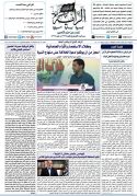 81-جريدة-الراية-العدد