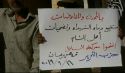 حزب التحرير/ ولاية سوريا  ينظم وقفة دعما للمجاهدين المخلصين والحث على فتح جبهة الساحل