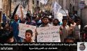 مظاهرات في سوريا تنادي بفتح الجبهات وكسر الخطوط الحمراء