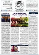 107-جريدة-الراية-العدد