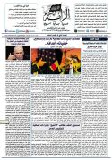 82-جريدة-الراية-العدد