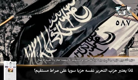 جريدة الراية: أبرز عناوين العدد (587)