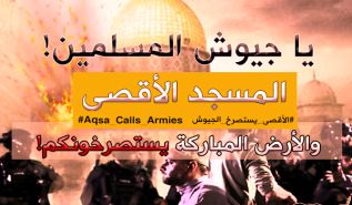 كلمة العدد كل المبادرات والحلول مرفوضة ولا زالت الفرصة سانحة لتحرير فلسطين، فمن ينال شرفها؟