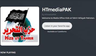 حزب التحرير/ ولاية باكستان إعلان عن افتتاح إذاعة للمكتب الإعلامي