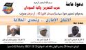 حزب التحرير/ ولاية السودان  دعوة لحضور ندوة سياسية بميدان الثورة 42