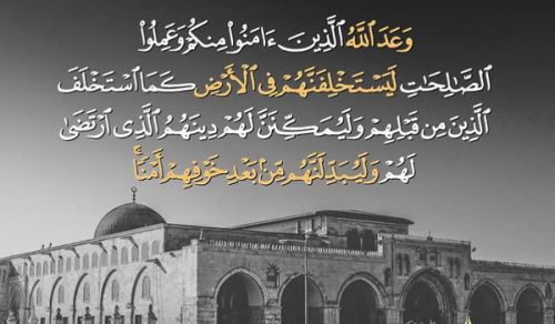 قوة الأمة الإسلامية تكمن بتمسكها بدينها  وتطبيق شرع ربها