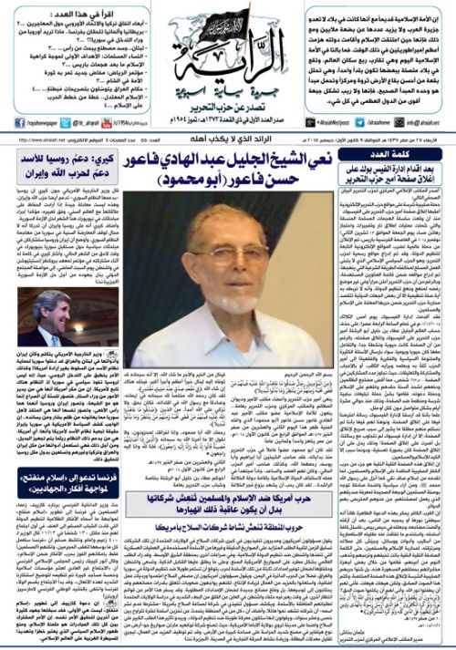 جريدة الراية العدد 55