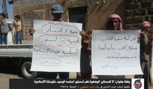 في جمعة دستورنا قرآننا بمحافظة إدلب مظاهرات شعبية  "لا للدساتير الوضعية نعم لدستور أساسه الوحيد عقيدتنا الإسلامية"