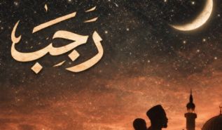 كلمة العدد  رجب الخير  شهر الفتوحات والانتصارات