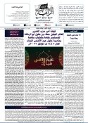 جريدة الراية العدد 602