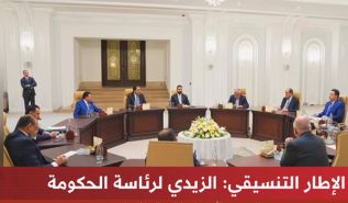 المشهد السياسي في العراق  المشكلة والحل