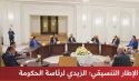 المشهد السياسي في العراق  المشكلة والحل