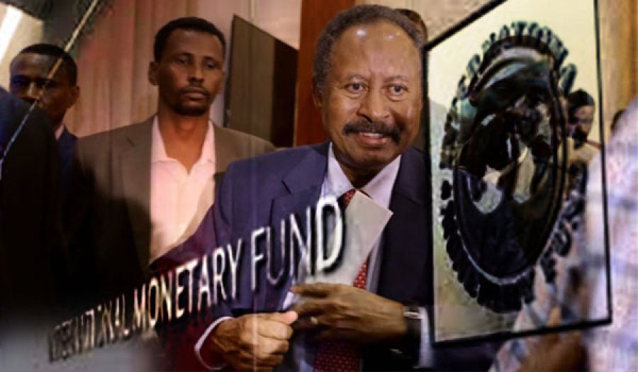 الحكومة الانتقالية في السودان تسير على خطا النظام البائد  في الخضوع لروشتات صندوق النقد الدولي المهلكة