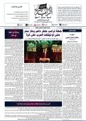 جريدة الراية العدد 568