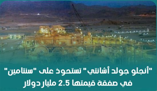 هكذا يتم التفريط بثروات مصر وأهلها  في سوق نخاسة الغرب
