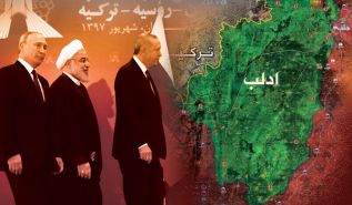 ثالوث الإجرام يُلقي بعُجَرِه وبُجَرِه على ثورة الشام
