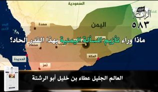 جريدة الراية: أبرز عناوين العدد (583)