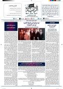 جريدة الراية العدد 571