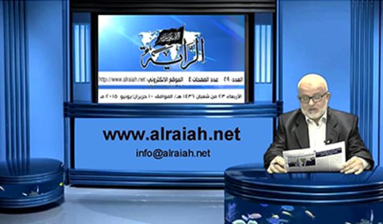 جريدة الراية العدد (29) وعي سياسي من وجهة نظر العقيدة الإسلامية