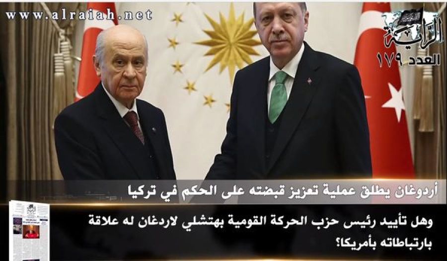 جريدة الراية: أبرز عناوين العدد (179)