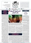جريدة الراية العدد 564
