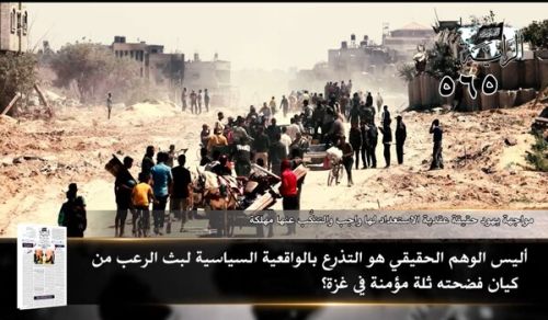 جريدة الراية: أبرز عناوين العدد (565)