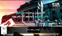جريدة الراية: أبرز عناوين العدد (551)