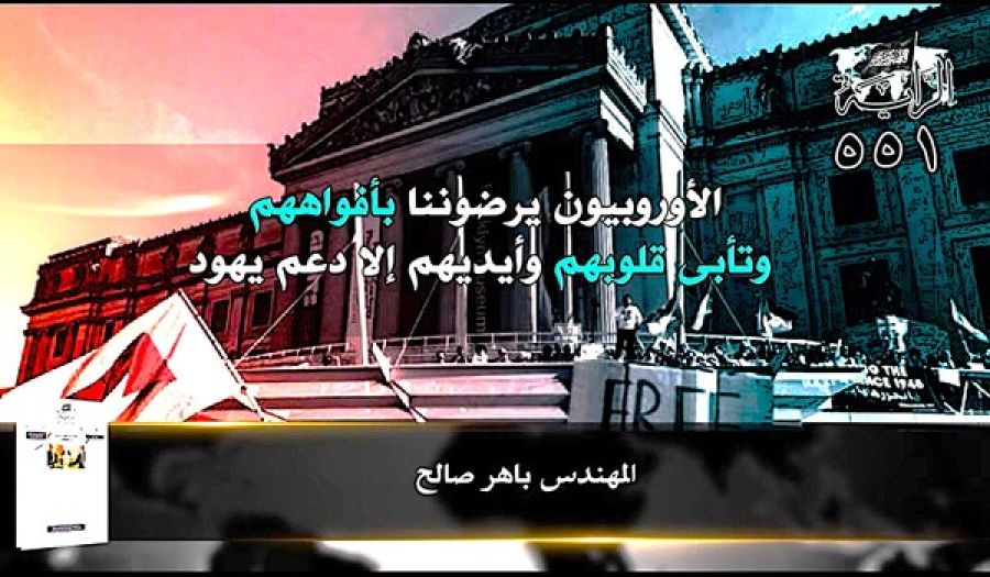 جريدة الراية: أبرز عناوين العدد (551)