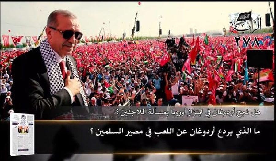 جريدة الراية: أبرز عناوين العدد (278)