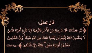نحن الذين يجب أن نضبط للعالم ساعته  ونوجه سلوكه