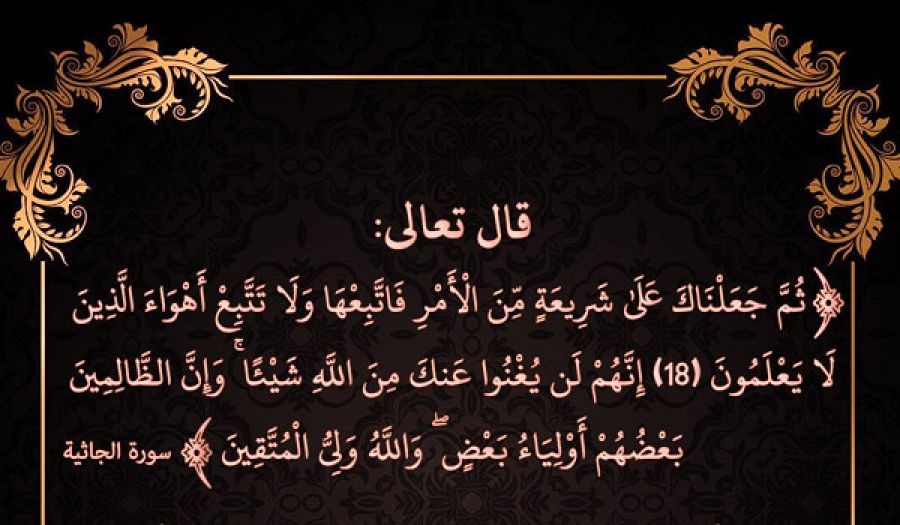 نحن الذين يجب أن نضبط للعالم ساعته  ونوجه سلوكه