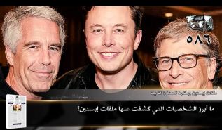 جريدة الراية: أبرز عناوين العدد (586)