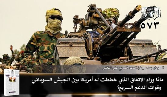 جريدة الراية: أبرز عناوين العدد (573)