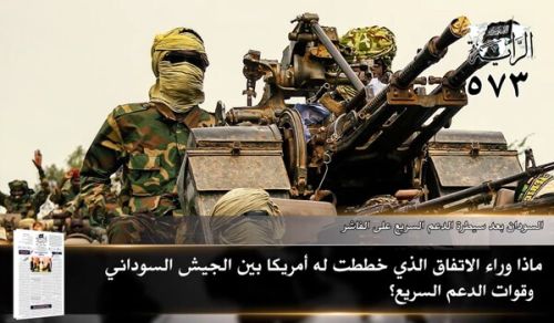 جريدة الراية: أبرز عناوين العدد (573)