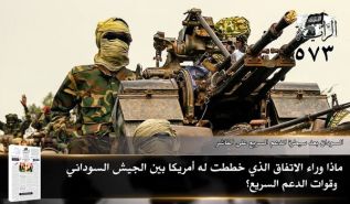 جريدة الراية: أبرز عناوين العدد (573)