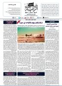 جريدة الراية العدد 544