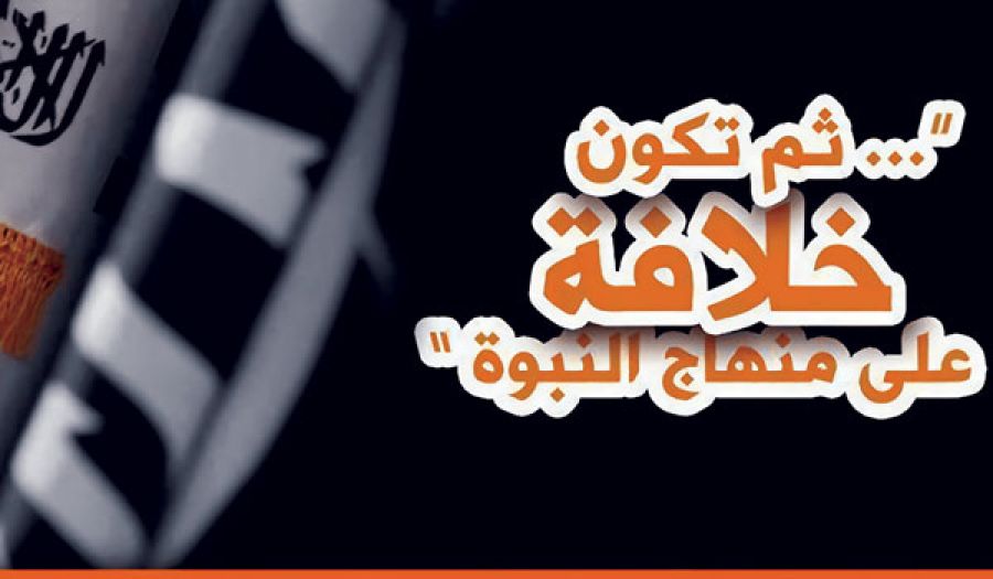 كلمة أمير حزب التحرير العالم الجليل عطاء بن خليل أبو الرشتة  بمناسبة الذكرى الــ102 لهدم دولة الخلافة