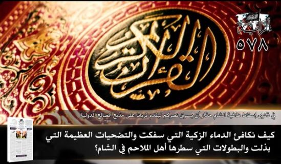 جريدة الراية: أبرز عناوين العدد (578)