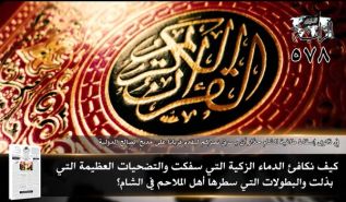 جريدة الراية: أبرز عناوين العدد (578)