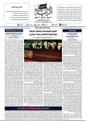 جريدة الراية العدد 407