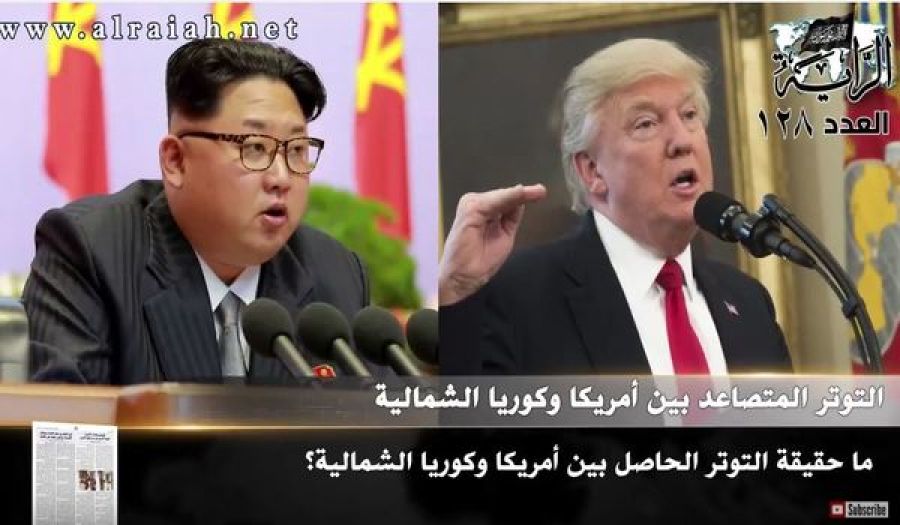 جريدة الراية: أبرز عناوين العدد (128)