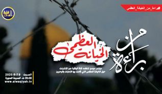 موقف حزب التحرير تجاه فلسطين في مؤتمره "براءة من الخيانة العظمى" هو موقفٌ يمثل المسلمين